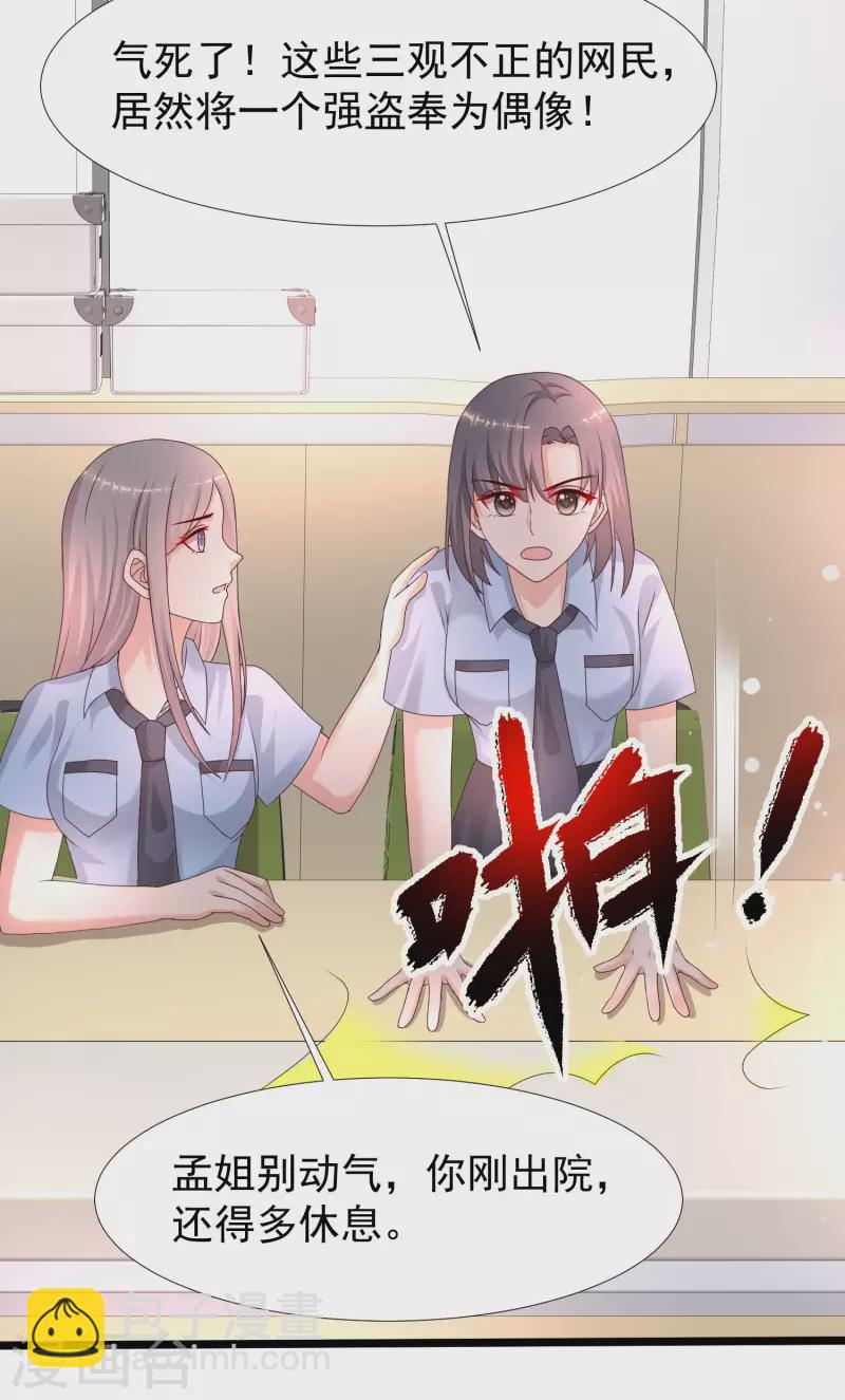 第223话 深入虎穴？？？16