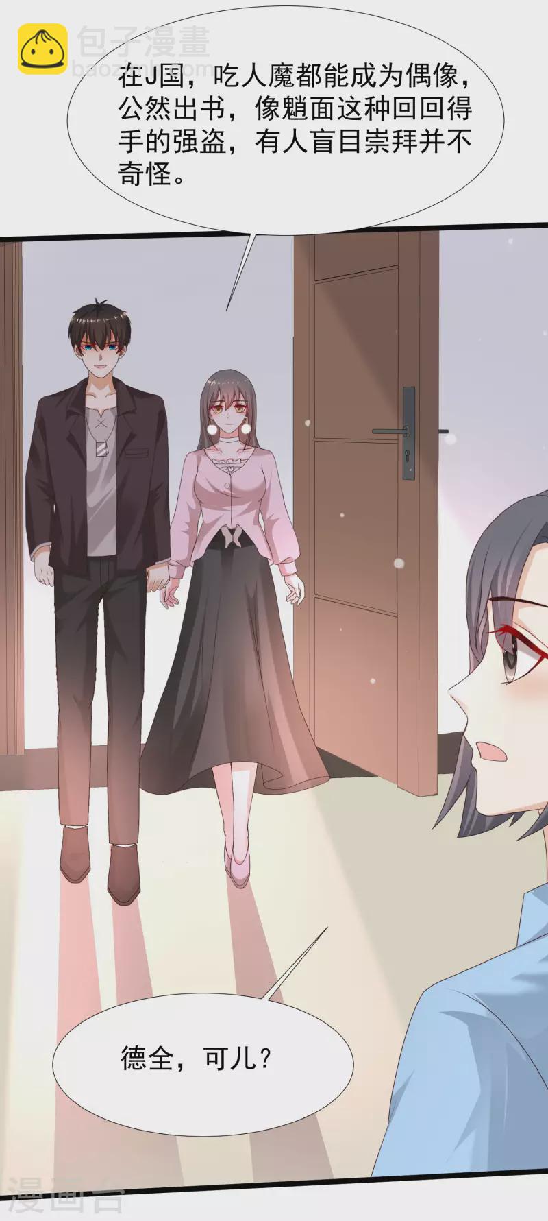 第223话 深入虎穴？？？17