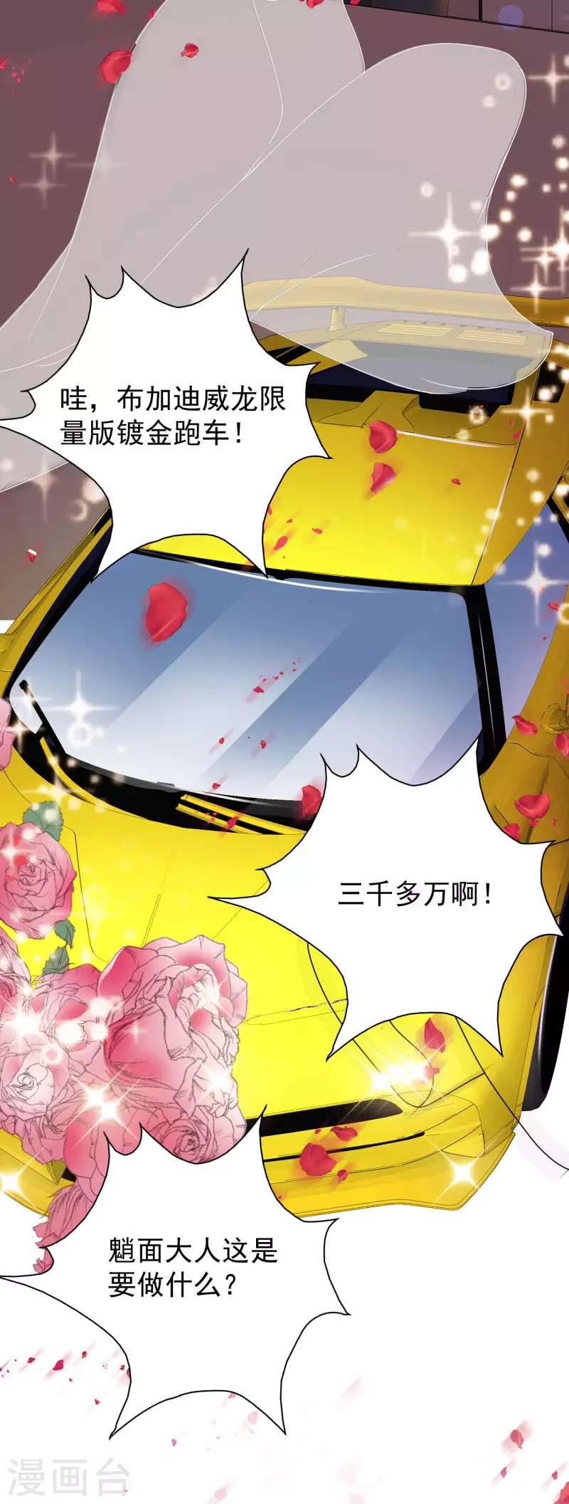 第223话 深入虎穴？？？28