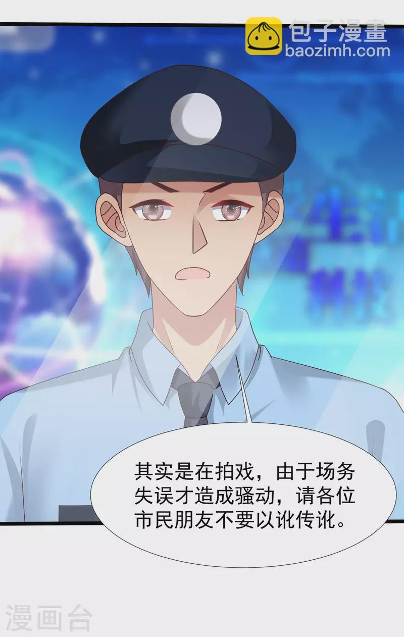 第223话 深入虎穴？？？7