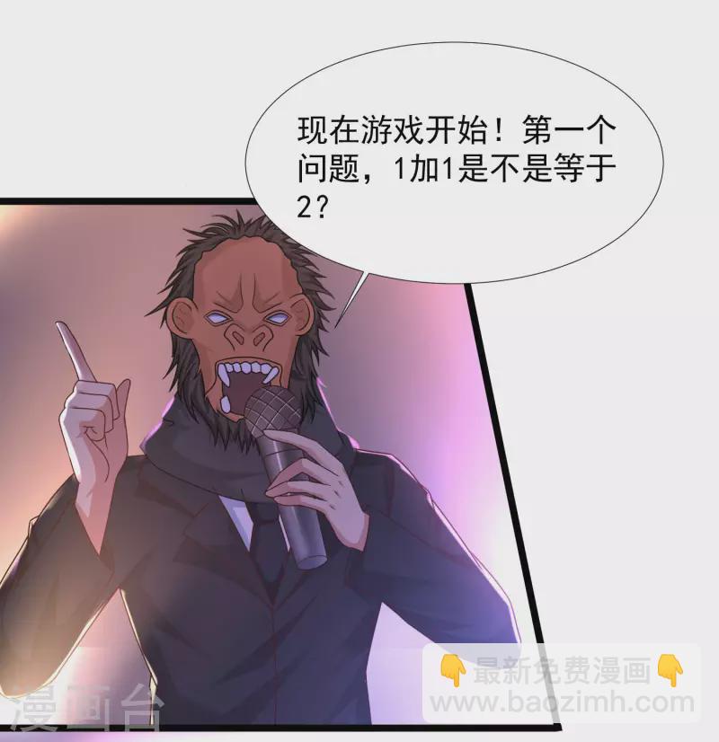 第224话 花仙的头脑大作战？？？1