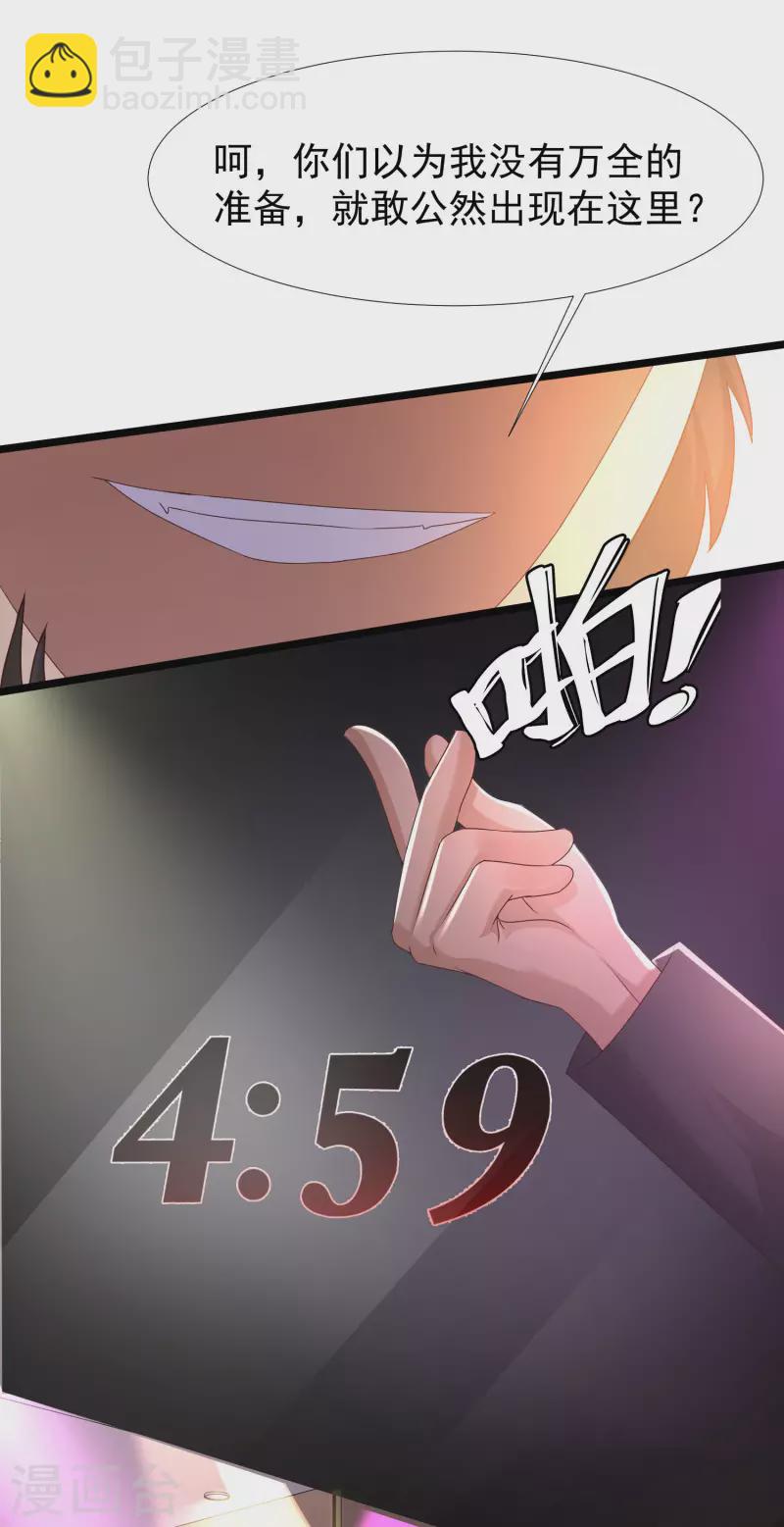 第224话 花仙的头脑大作战？？？10