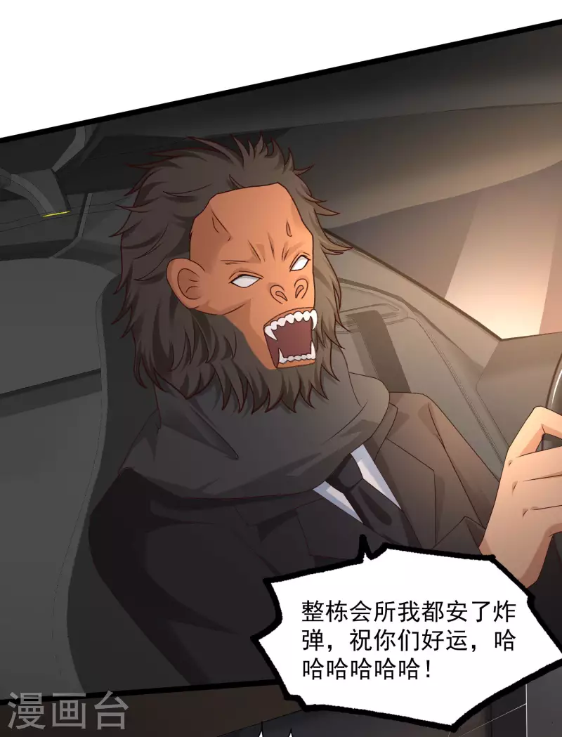 第224话 花仙的头脑大作战？？？13