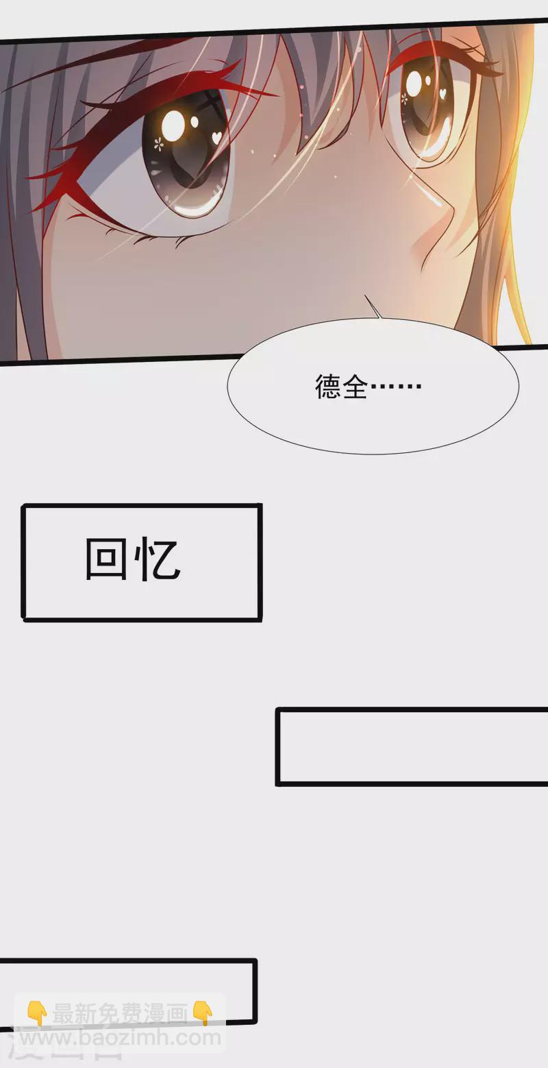 第224话 花仙的头脑大作战？？？15