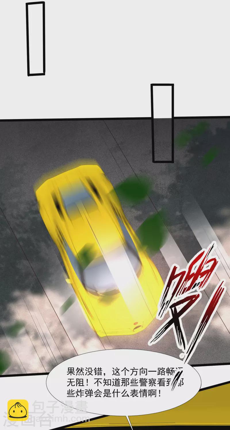 第224话 花仙的头脑大作战？？？19
