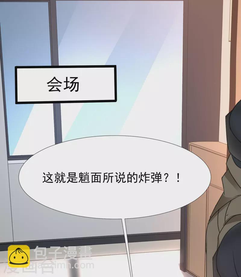 第224话 花仙的头脑大作战？？？21