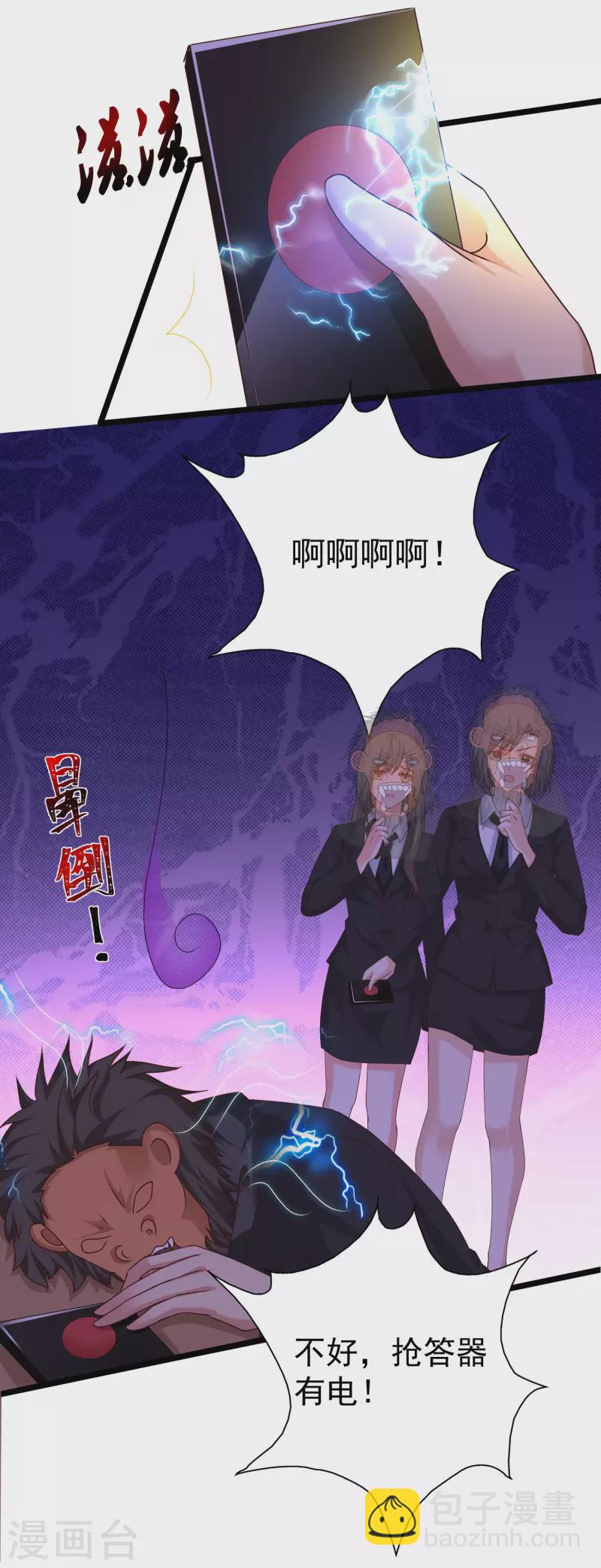 第224话 花仙的头脑大作战？？？3