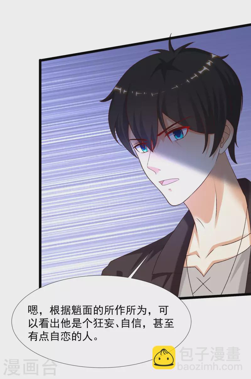 第224话 花仙的头脑大作战？？？30