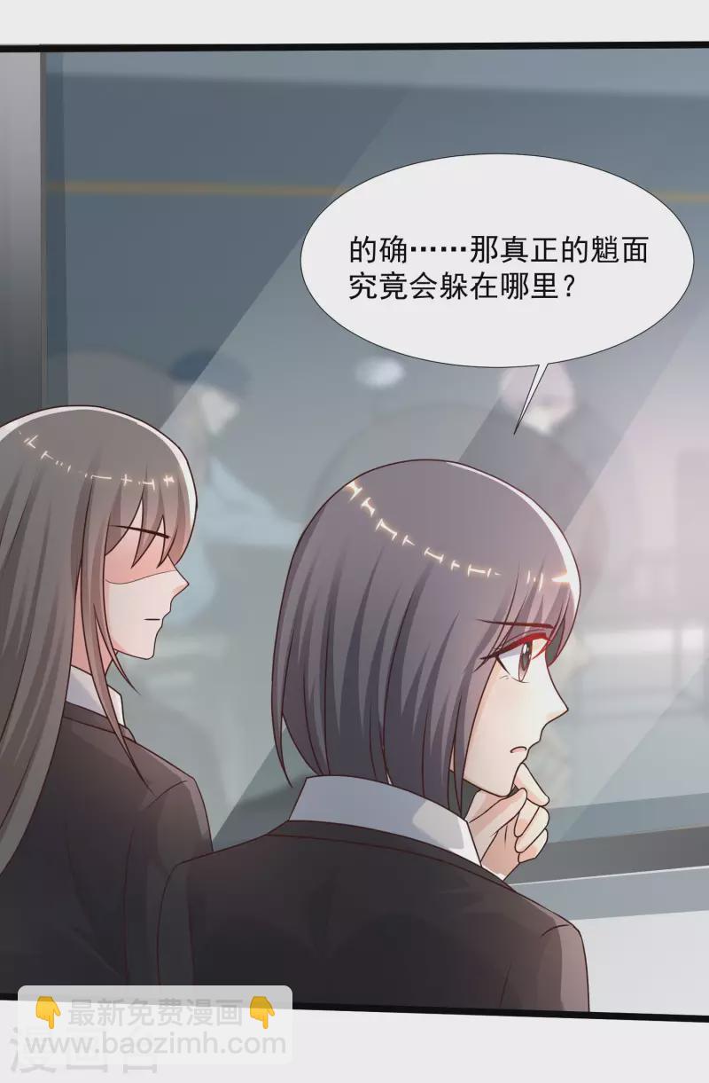 第224话 花仙的头脑大作战？？？34