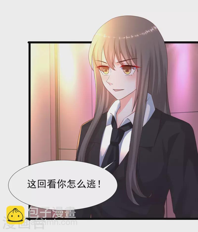 第224话 花仙的头脑大作战？？？9