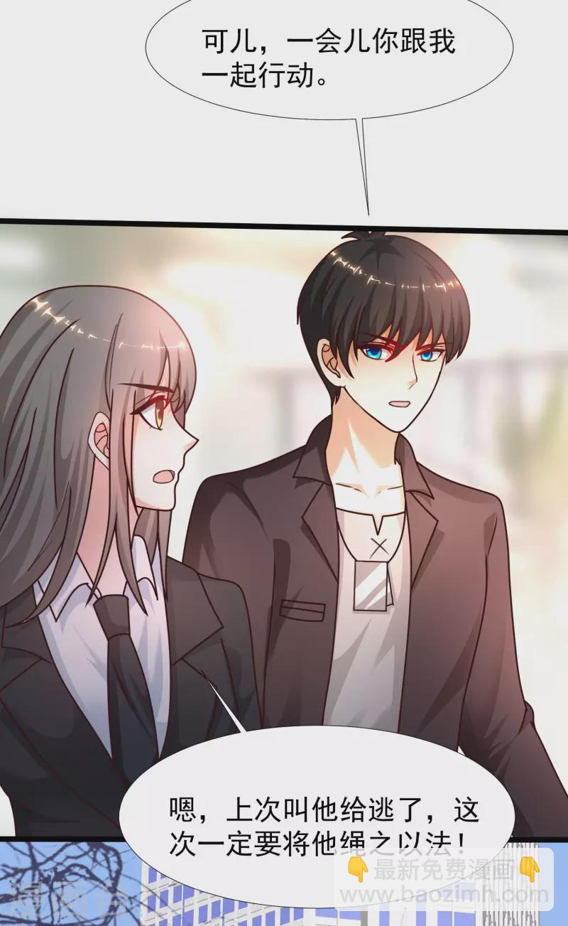 第225话 上杆子巴结我？？？10
