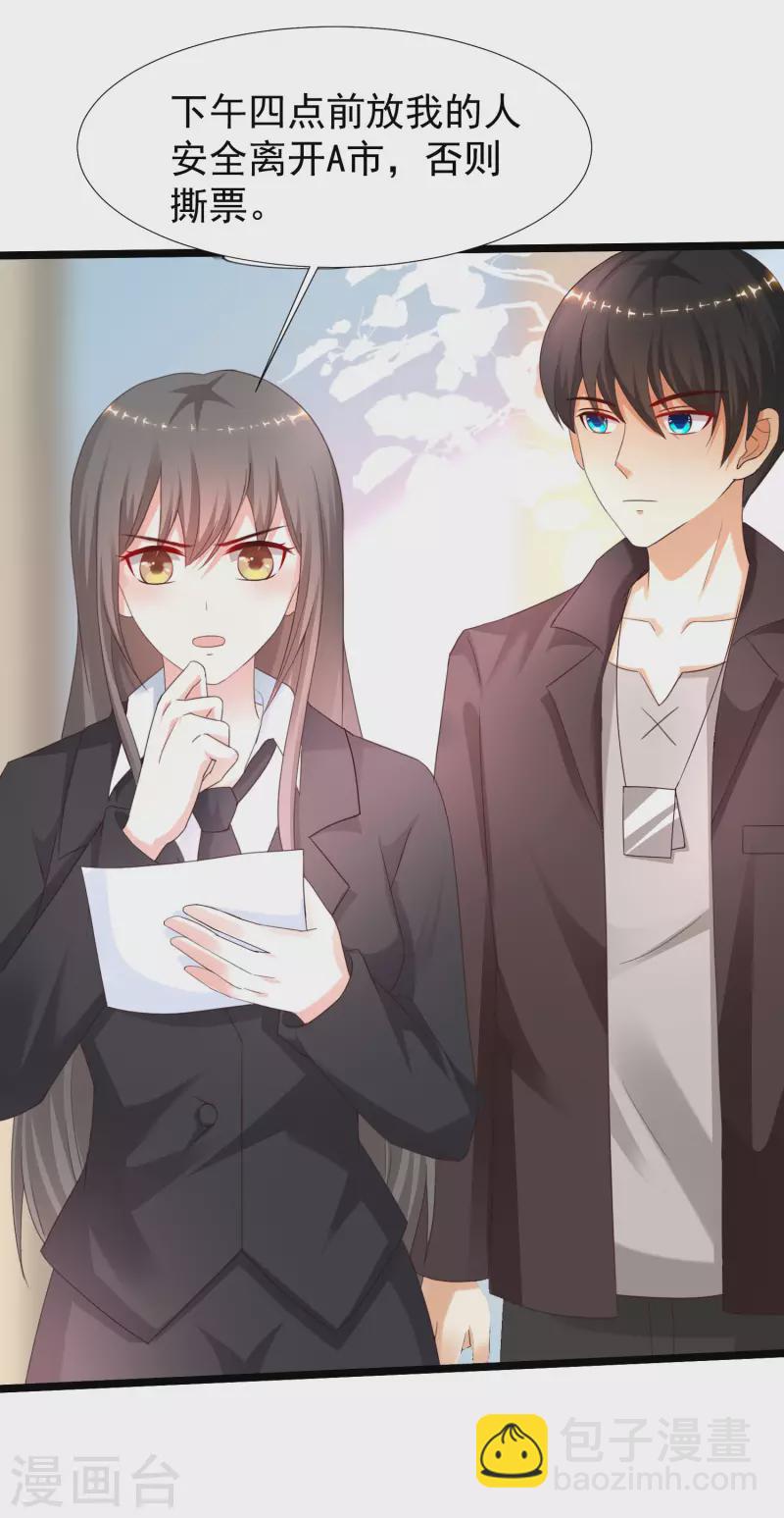 第225话 上杆子巴结我？？？20