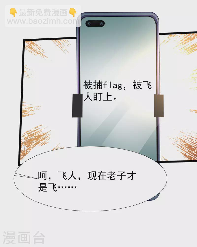 第225话 上杆子巴结我？？？28