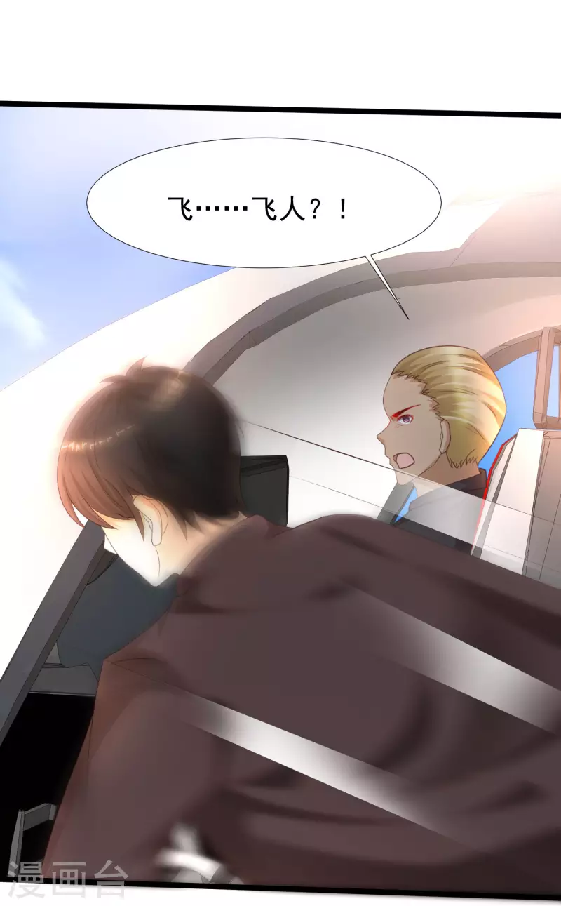 第225话 上杆子巴结我？？？29