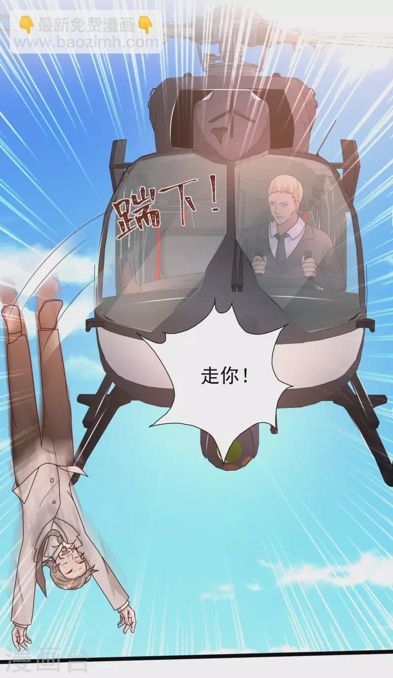 第225话 上杆子巴结我？？？31
