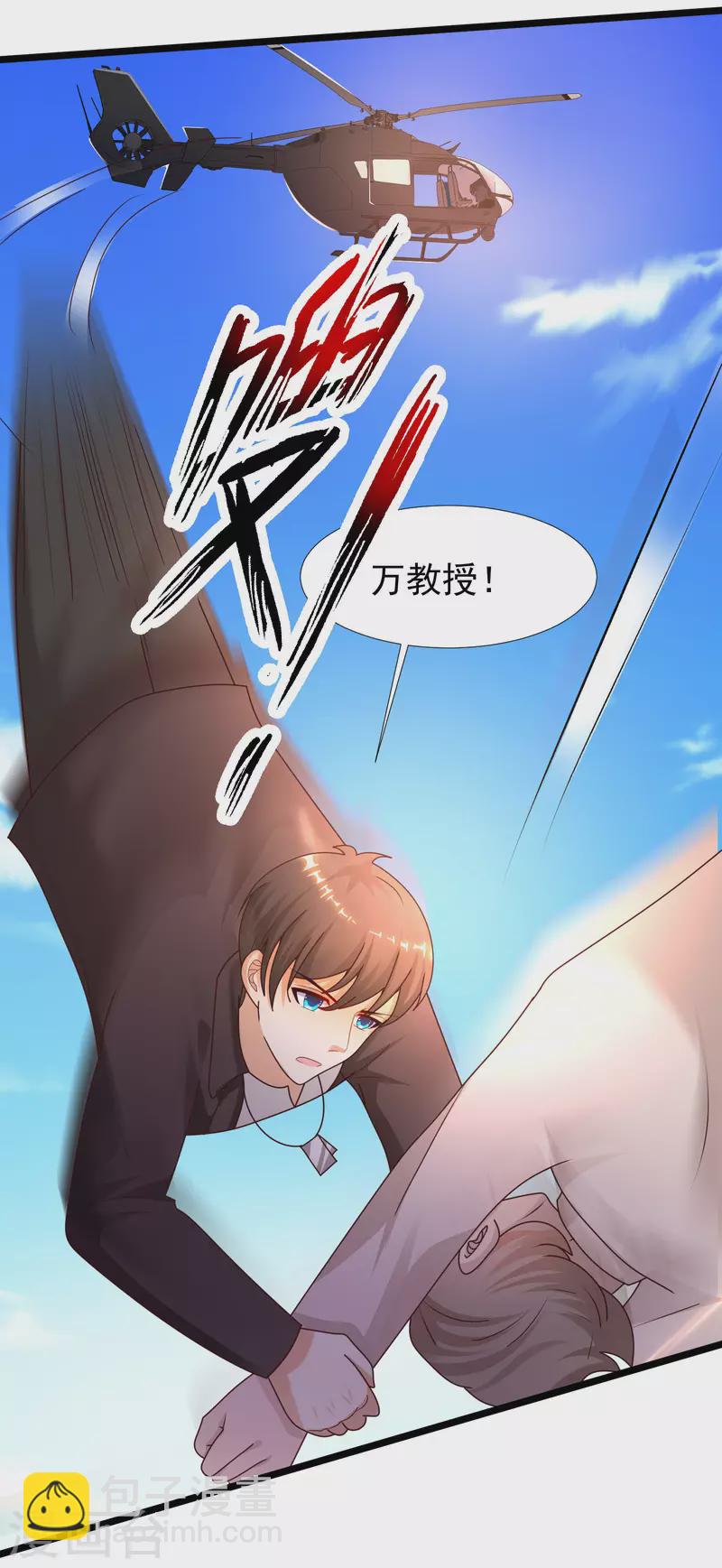 第225话 上杆子巴结我？？？32