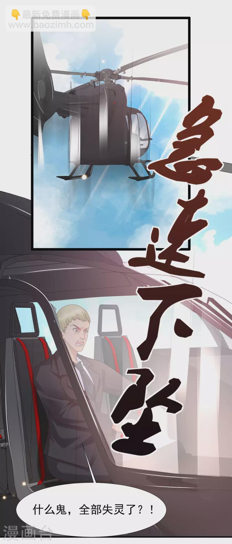 第225话 上杆子巴结我？？？37