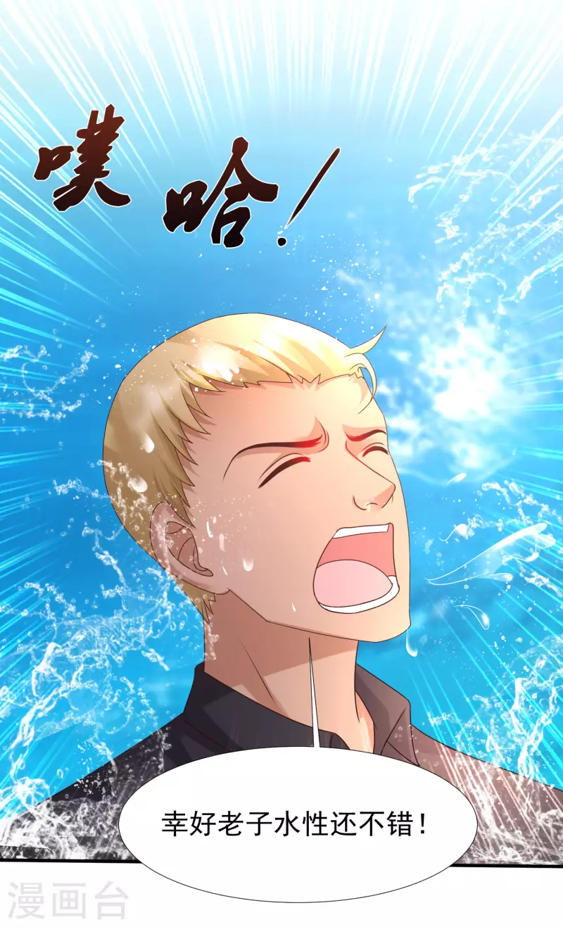 第225话 上杆子巴结我？？？39