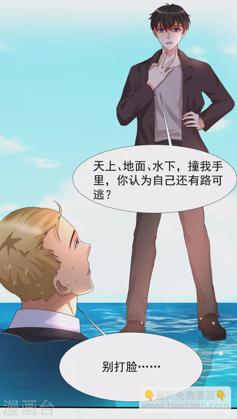 第225话 上杆子巴结我？？？41