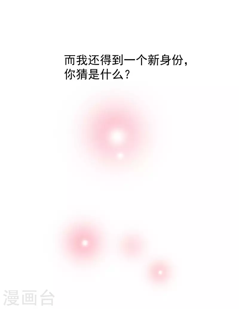 第225话 上杆子巴结我？？？45