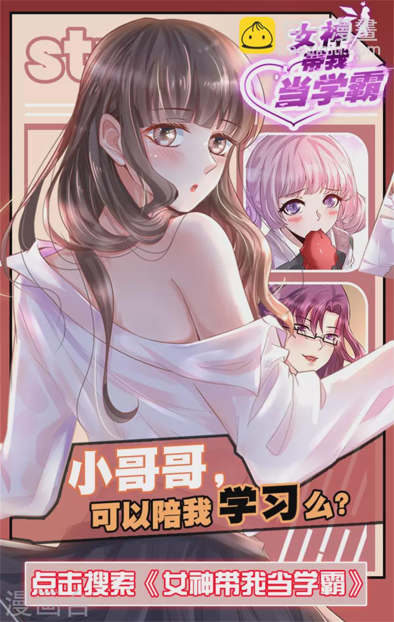 第225话 上杆子巴结我？？？46