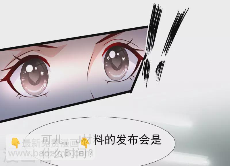 第225话 上杆子巴结我？？？6