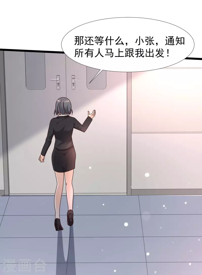 第225话 上杆子巴结我？？？8