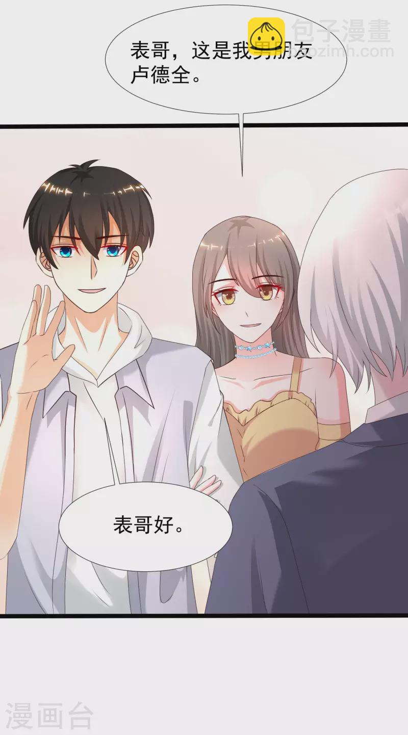 第226话 居然这么开放的么？？？12