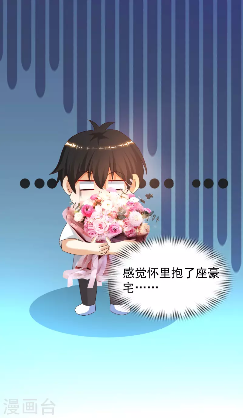 第226话 居然这么开放的么？？？17