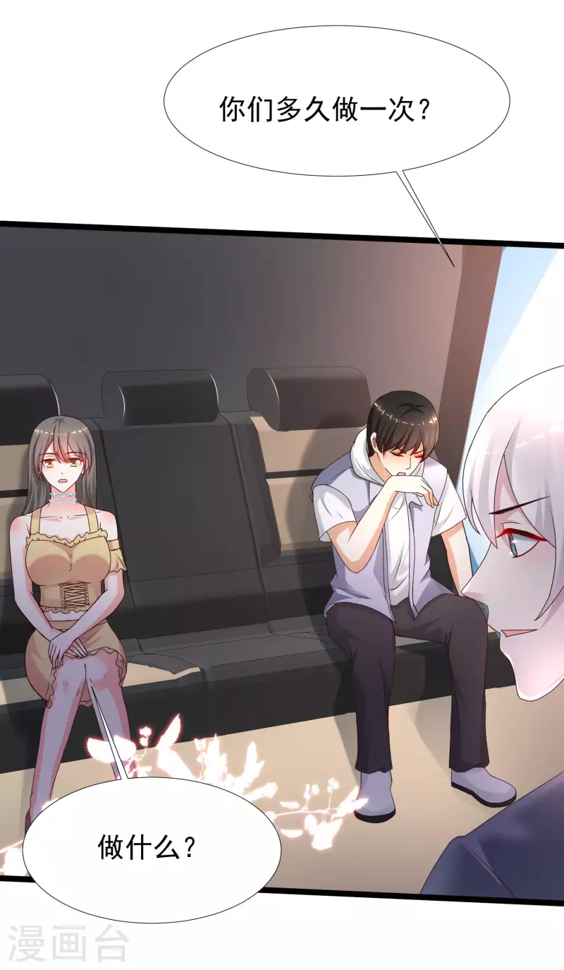 第226话 居然这么开放的么？？？23