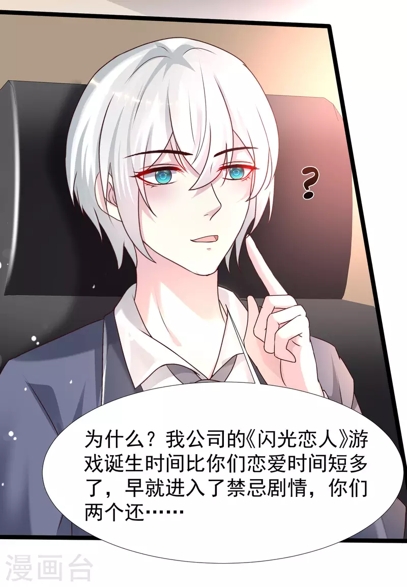 第226话 居然这么开放的么？？？27