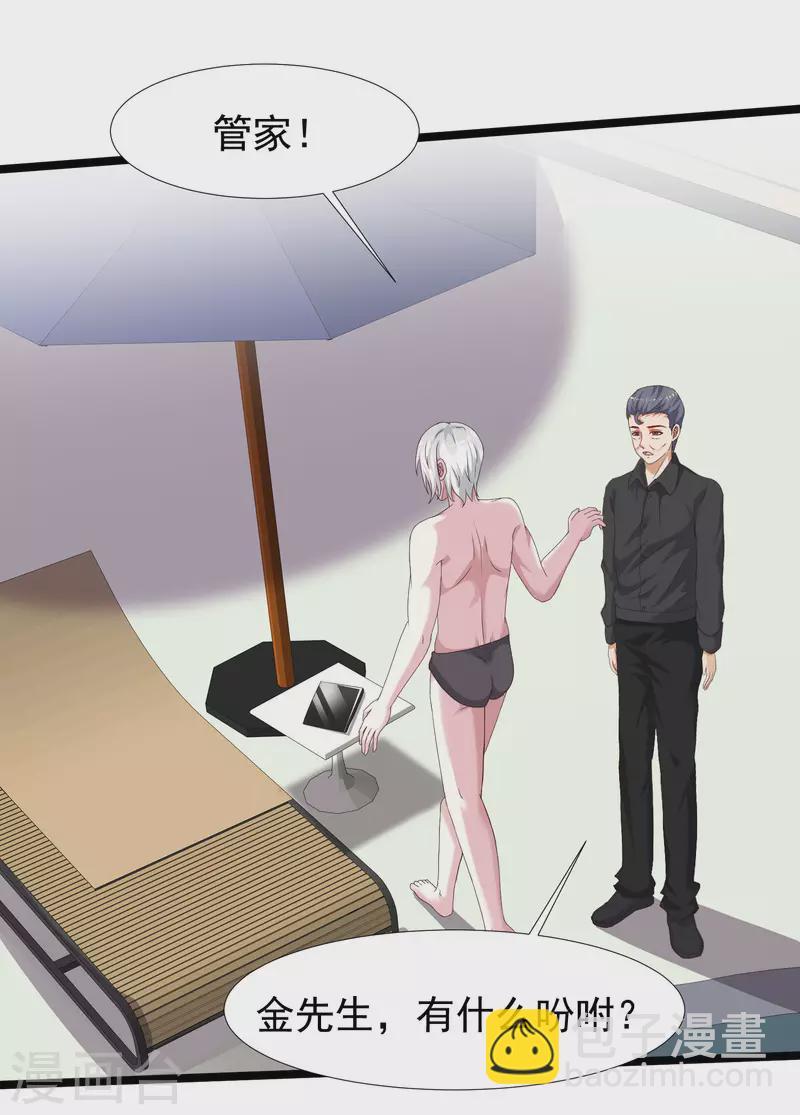 第227话 我大女儿的男票和我小女儿搞一起？？？14