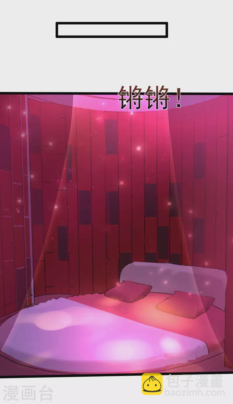 第227话 我大女儿的男票和我小女儿搞一起？？？16
