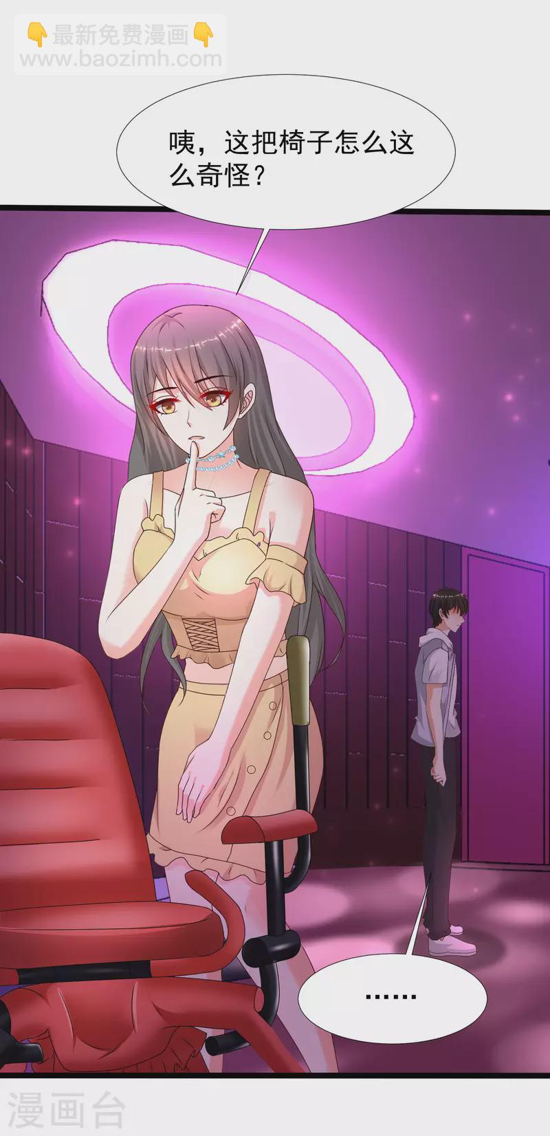 第227话 我大女儿的男票和我小女儿搞一起？？？19