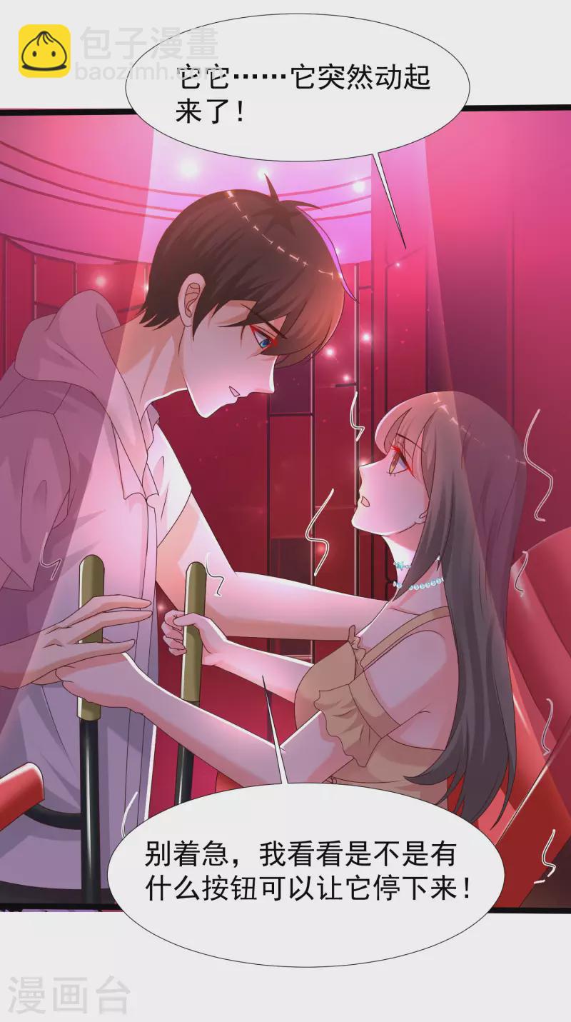 第227话 我大女儿的男票和我小女儿搞一起？？？21