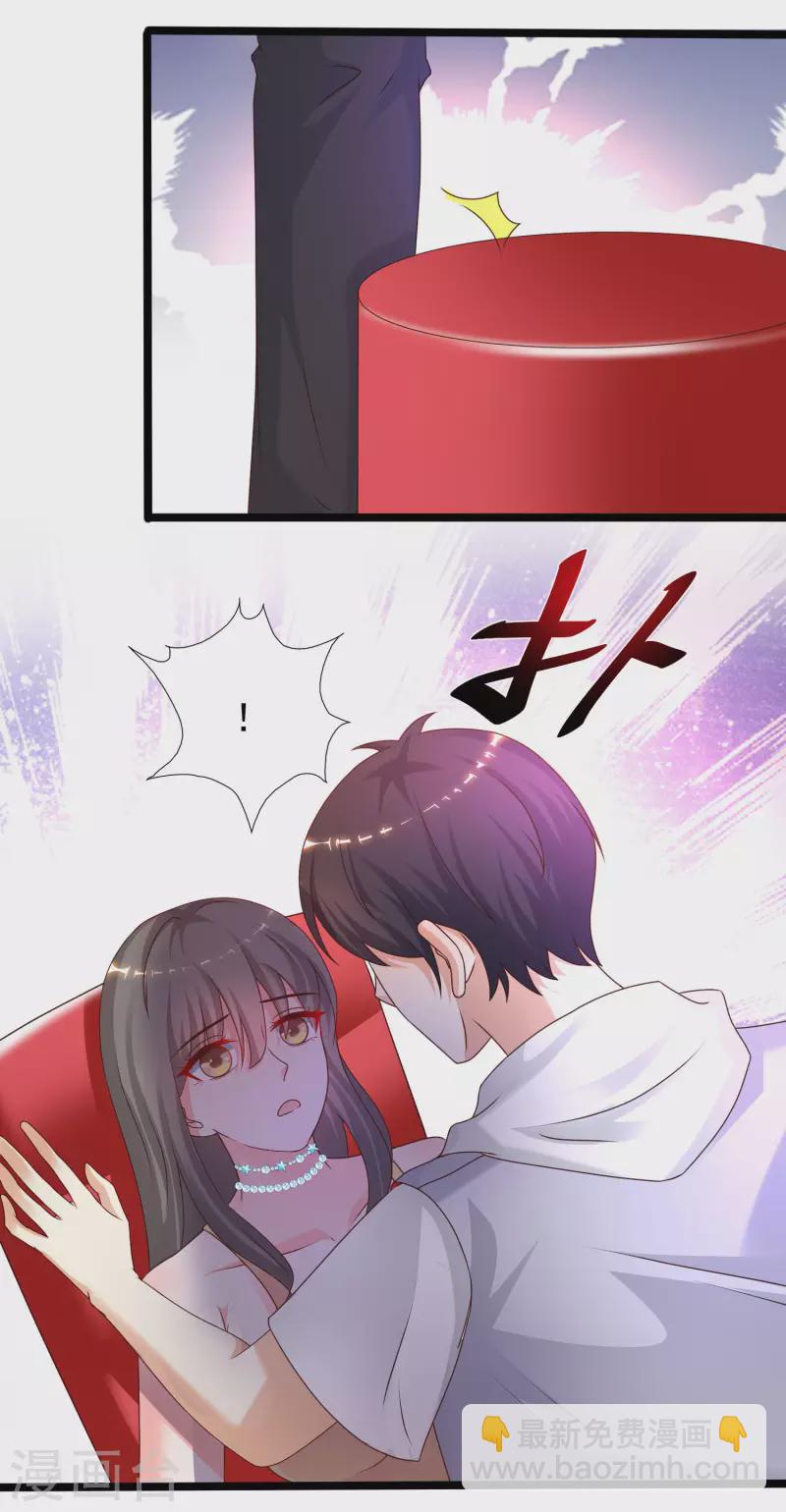 第227话 我大女儿的男票和我小女儿搞一起？？？22