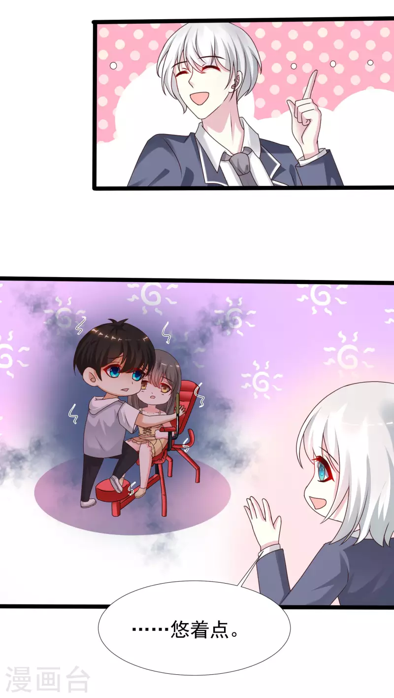 第227话 我大女儿的男票和我小女儿搞一起？？？24