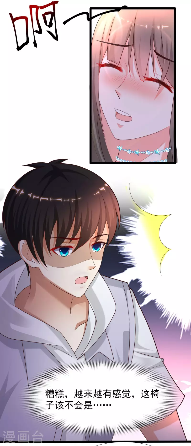 第227话 我大女儿的男票和我小女儿搞一起？？？27