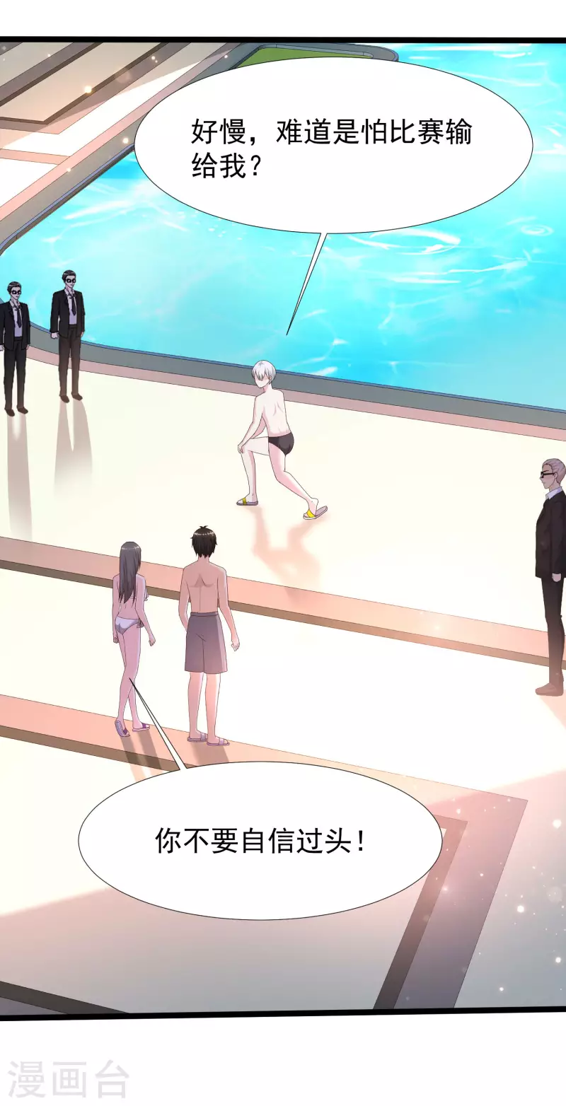 第227话 我大女儿的男票和我小女儿搞一起？？？5