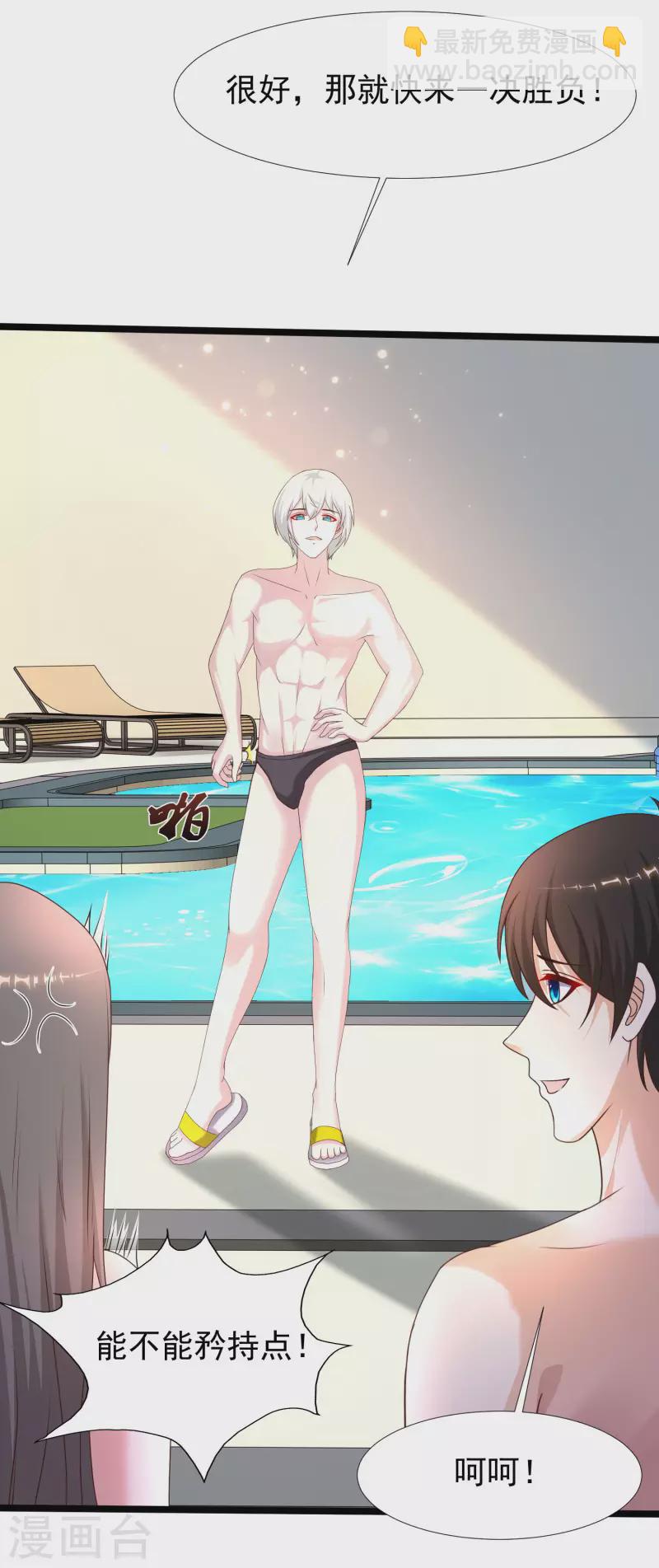 第227话 我大女儿的男票和我小女儿搞一起？？？6