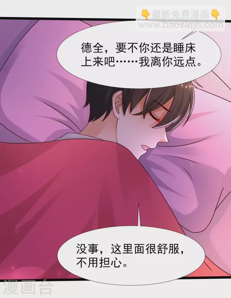 第228话 你玩我两个女儿？？？10