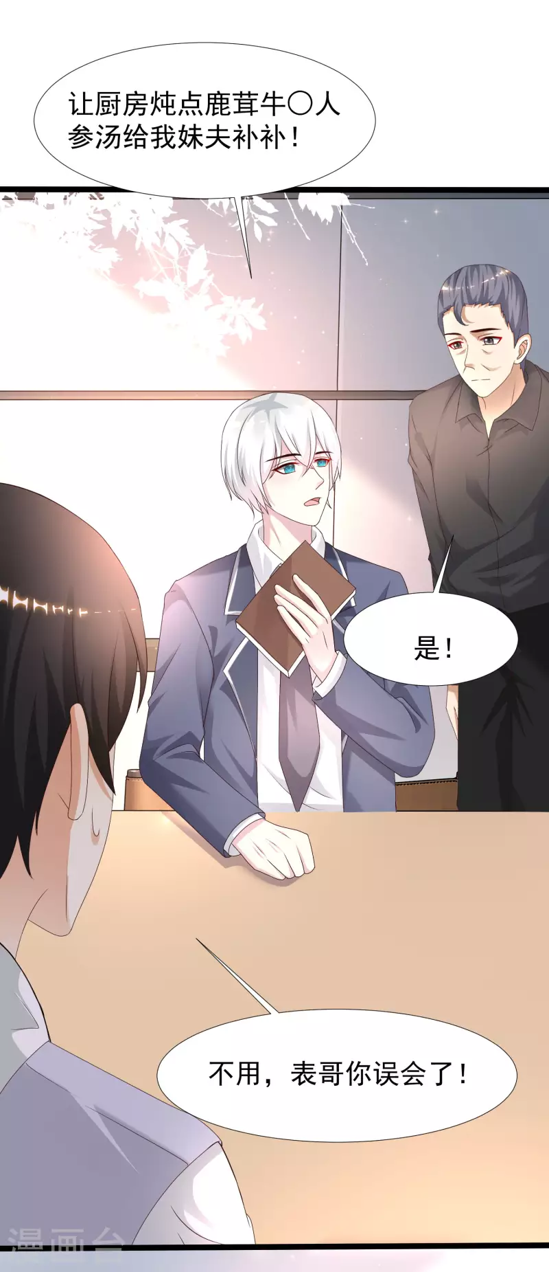 第228话 你玩我两个女儿？？？20
