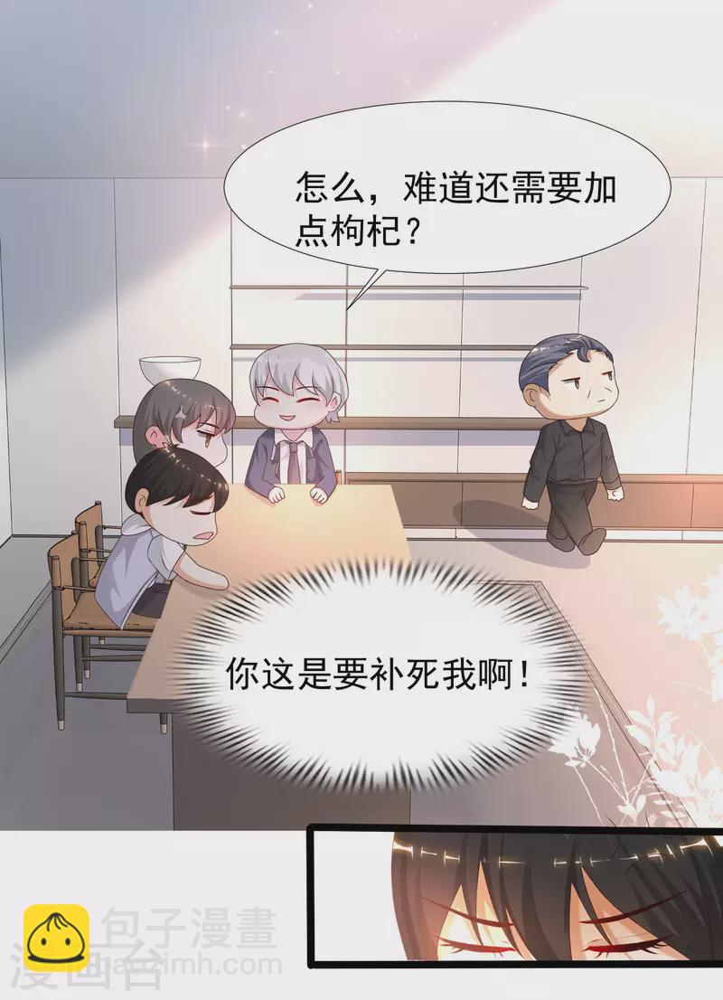 第228话 你玩我两个女儿？？？21