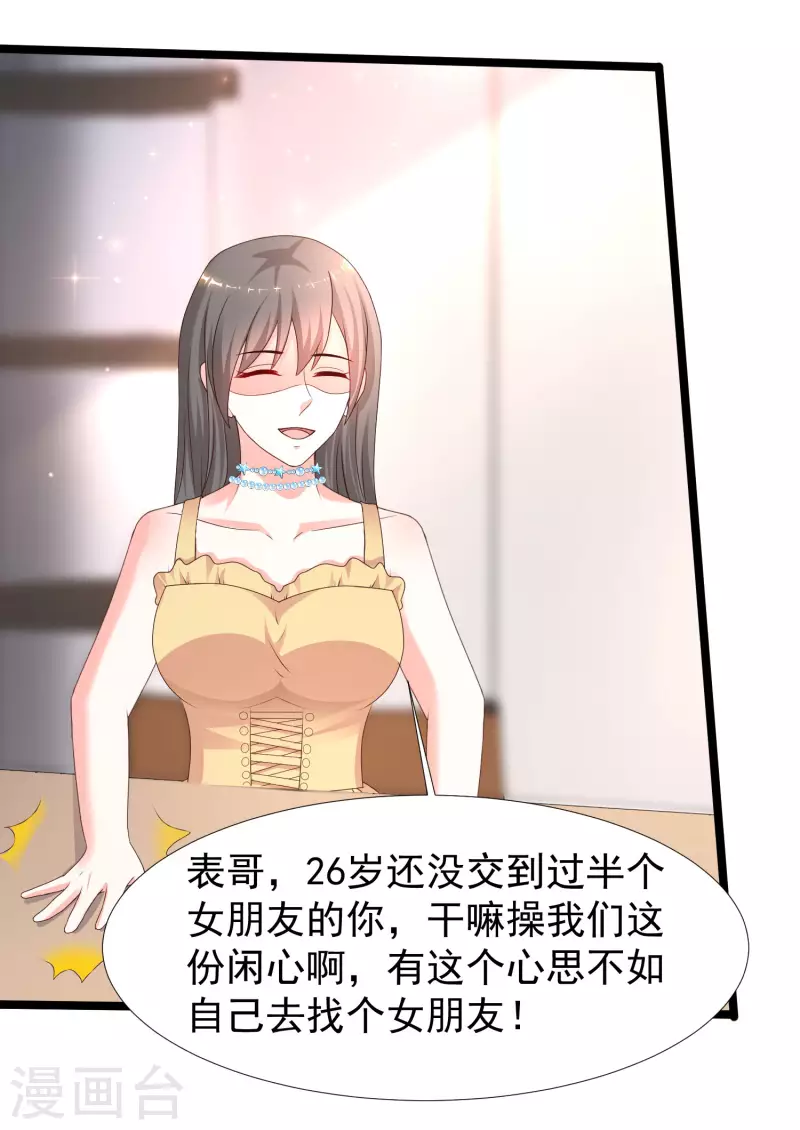 第228话 你玩我两个女儿？？？22