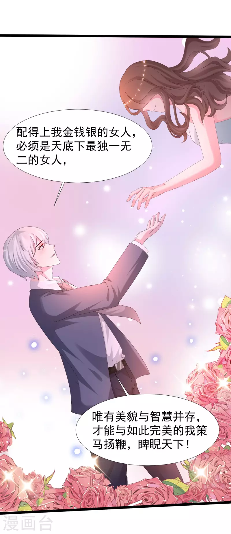 第228话 你玩我两个女儿？？？24