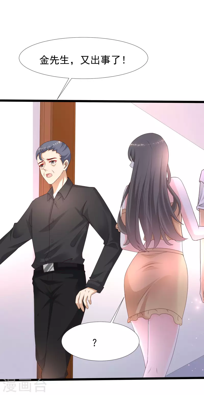 第228话 你玩我两个女儿？？？26