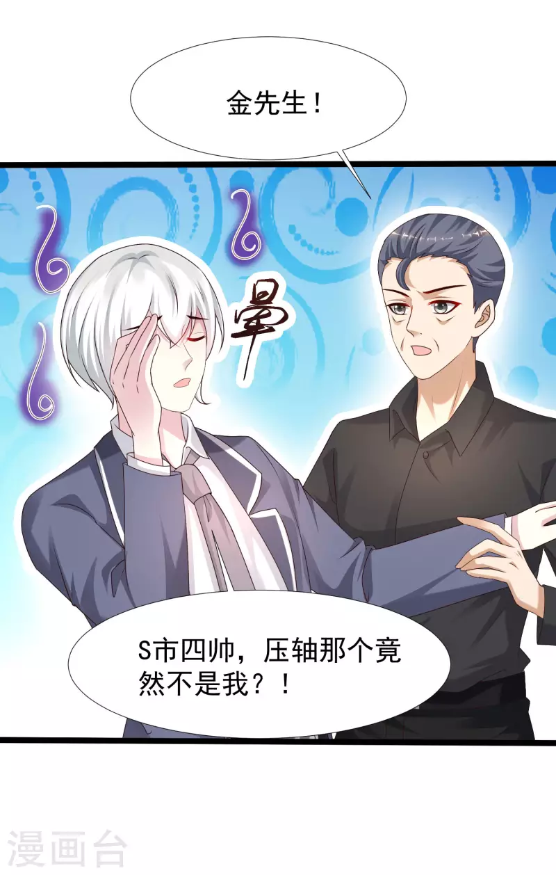 第228话 你玩我两个女儿？？？28