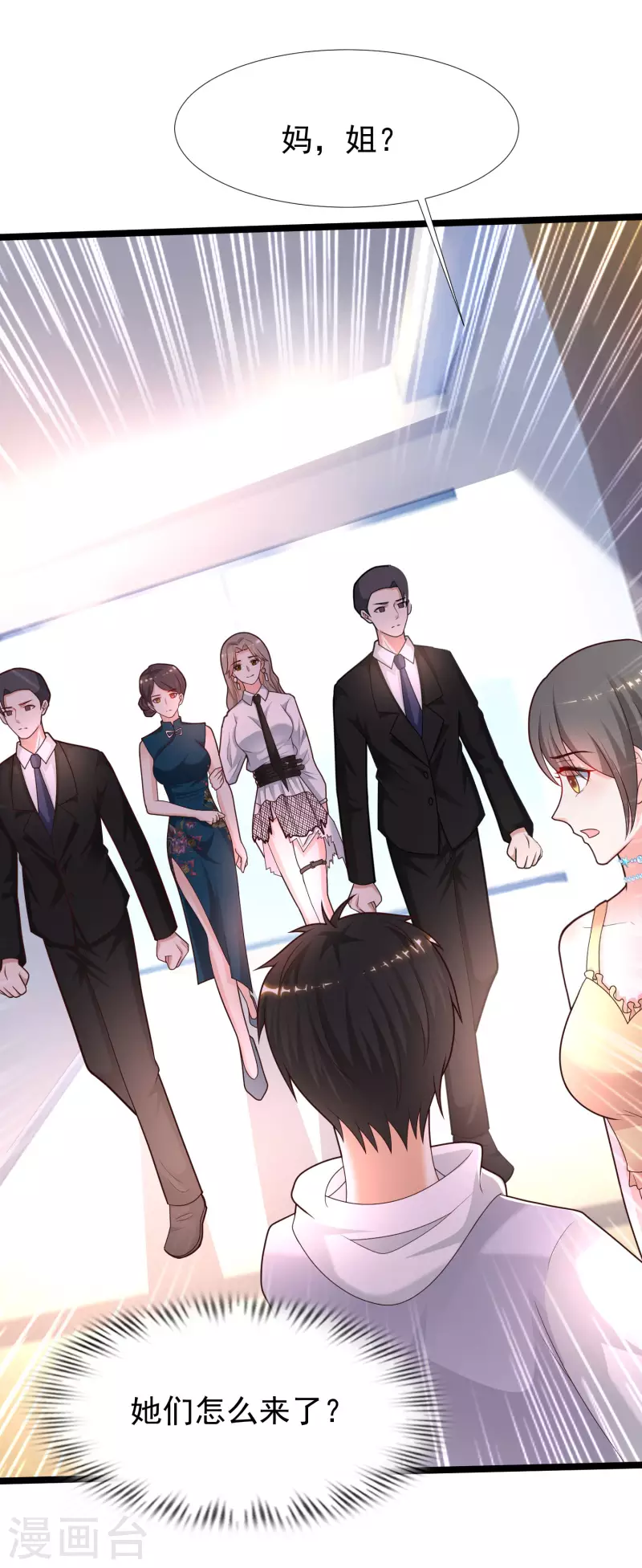 第228话 你玩我两个女儿？？？30