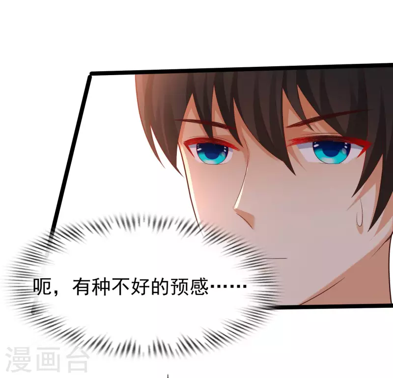 第228话 你玩我两个女儿？？？31