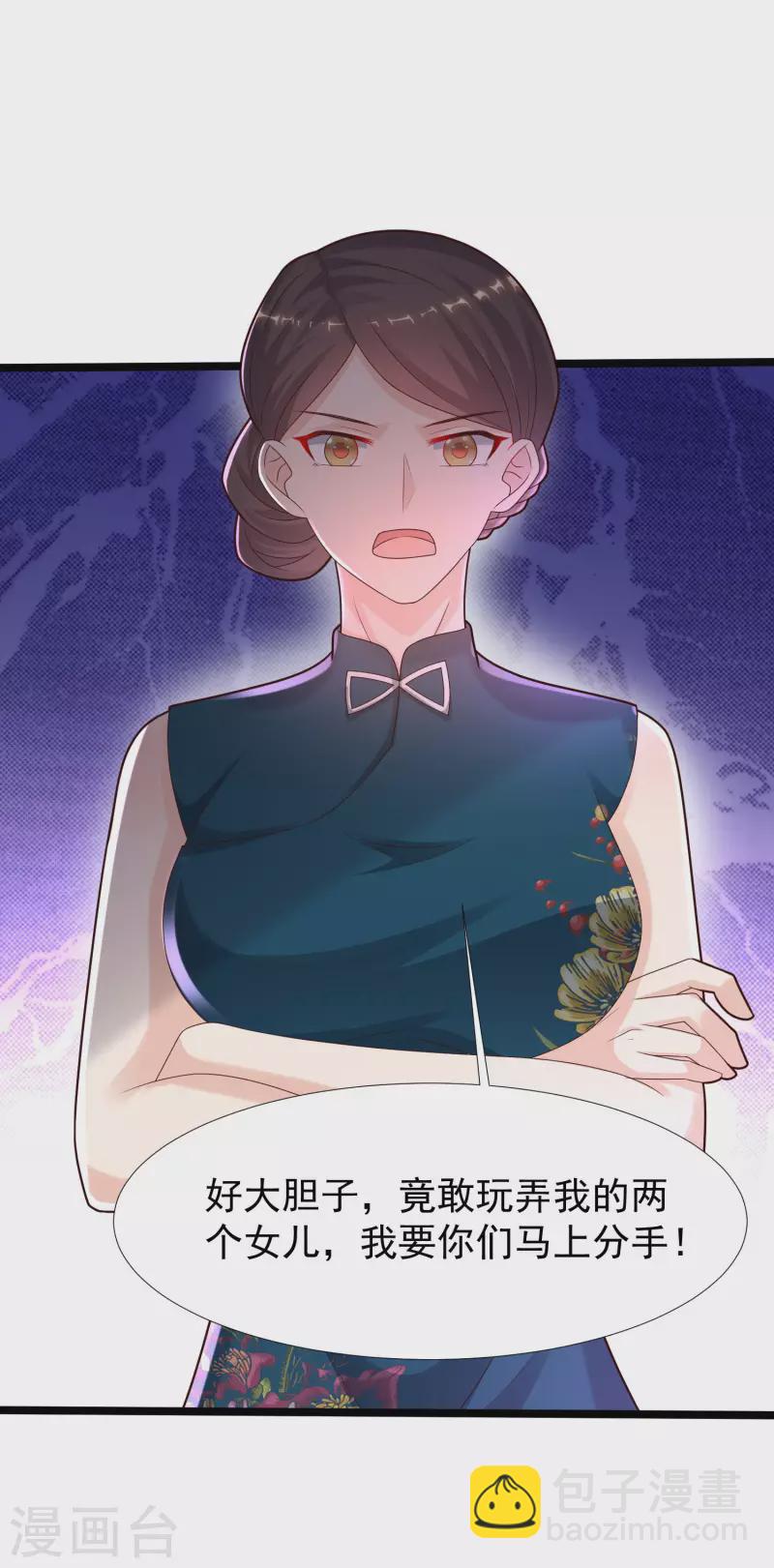 第228话 你玩我两个女儿？？？35